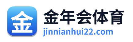 金年会体育